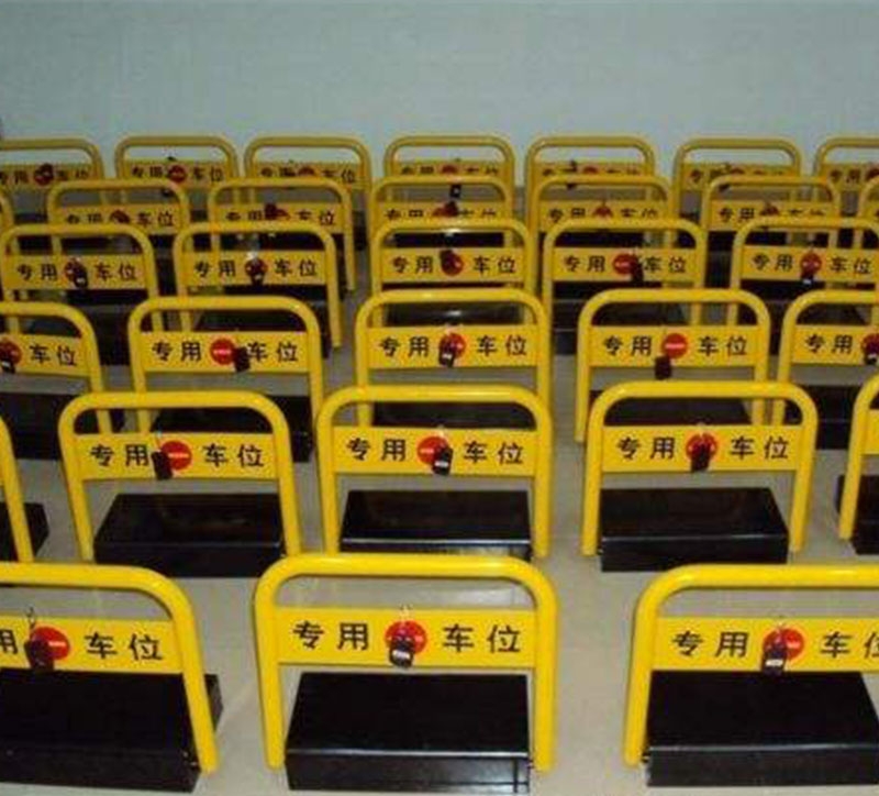 新沂車位擋車器