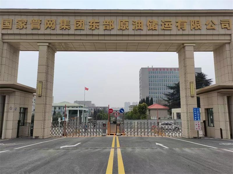 國家管網集團東部原油儲運有限公司 蜜桃视频在线免费观看係統 電動小門   蜜桃福利视频3.jpg